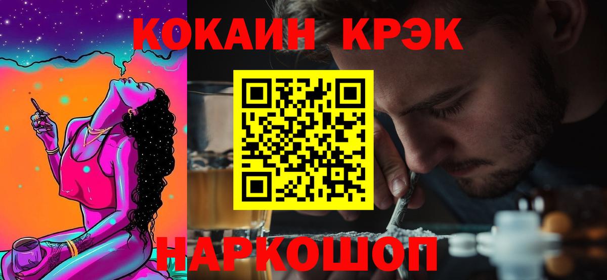Cocaine Колумбийский  магазин  наркотиков  Лабытнанги  Вход с VPN 
