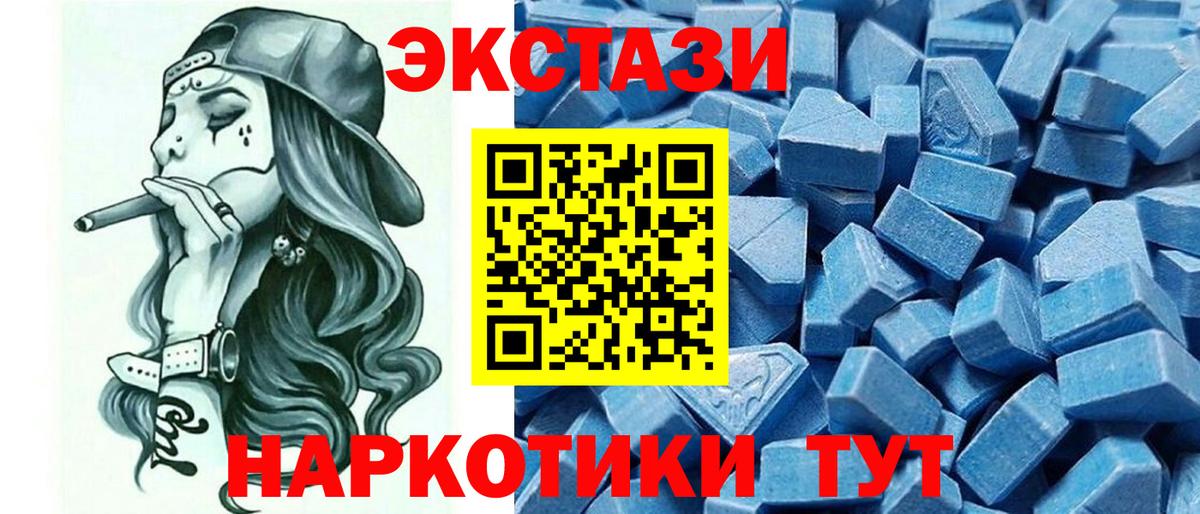 Ecstasy  Вход с VPN  Лабытнанги  ЭКСТАЗИ круглые 