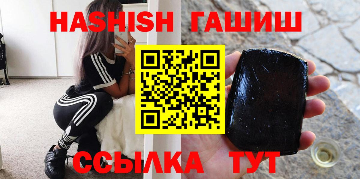 Лабытнанги  Гашиш хэш  ГАШИШ  Вход с VPN 