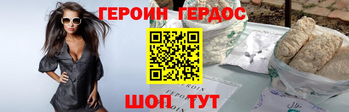 Лабытнанги  ГЕРОИН гречка  ГЕРОИН  Вход с VPN 