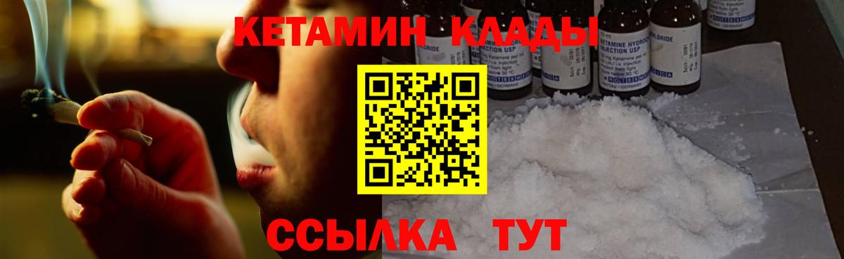 КЕТАМИН VHQ  Вход с VPN  Лабытнанги  Кетамин ketamine 