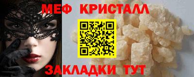 мяу мяу кристалл Кингисепп