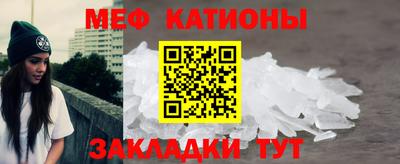 мяу мяу кристалл Кингисепп