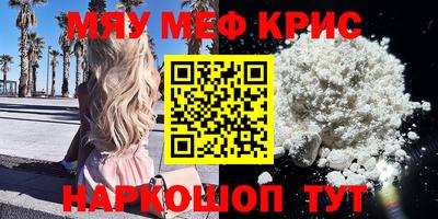 мефедрон Кимры