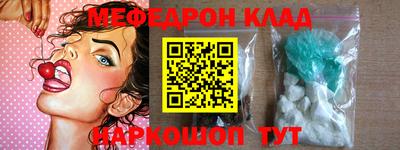 мяу мяу кристалл Кингисепп
