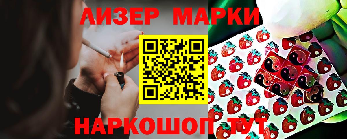 LSD-25 экстази кислота  ЛСД экстази кислота  Вход с VPN  Лабытнанги 