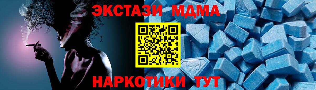 MDMA Molly  МДМА  Лабытнанги  Вход с VPN  МДМА crystal 