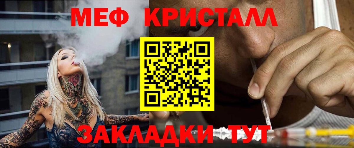 МЕФ мука Лабытнанги
