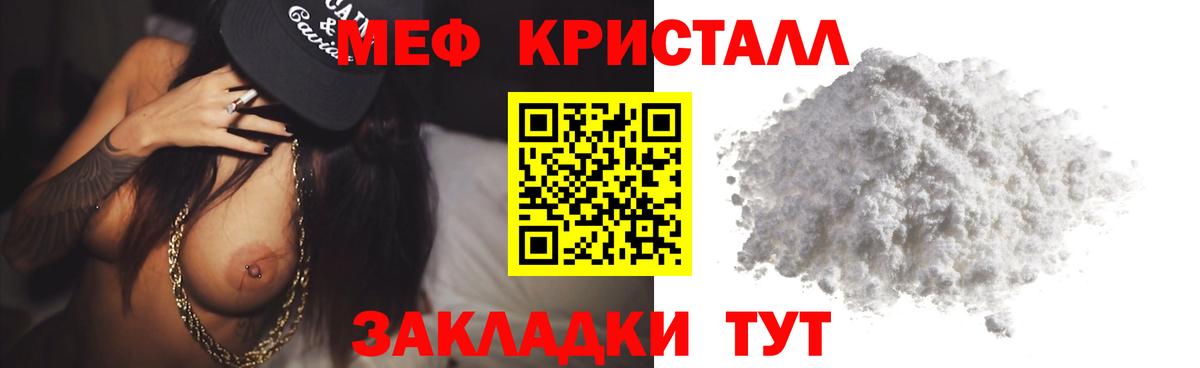 Лабытнанги  МЯУ-МЯУ мяу мяу  Мефедрон  Вход с VPN  Мефедрон 