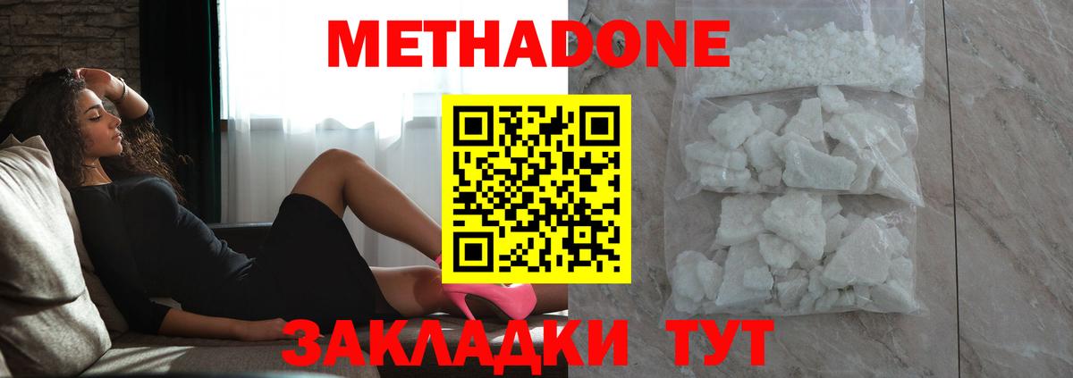 Метадон VHQ  МЕТАДОН белоснежный  Вход с VPN  Лабытнанги 