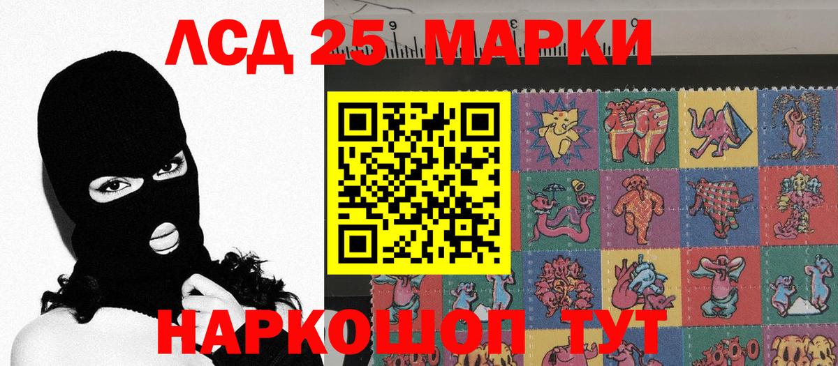 Лабытнанги  Марки NBOMe  Вход с VPN  Наркотические марки 1,8мг 