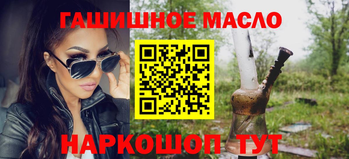 Лабытнанги  ТГК концентрат  что такое наркотик  Вход с VPN  ТГК жижа 