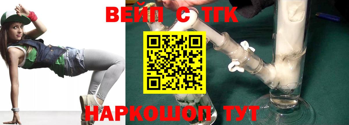 Дистиллят ТГК THC oil Лабытнанги