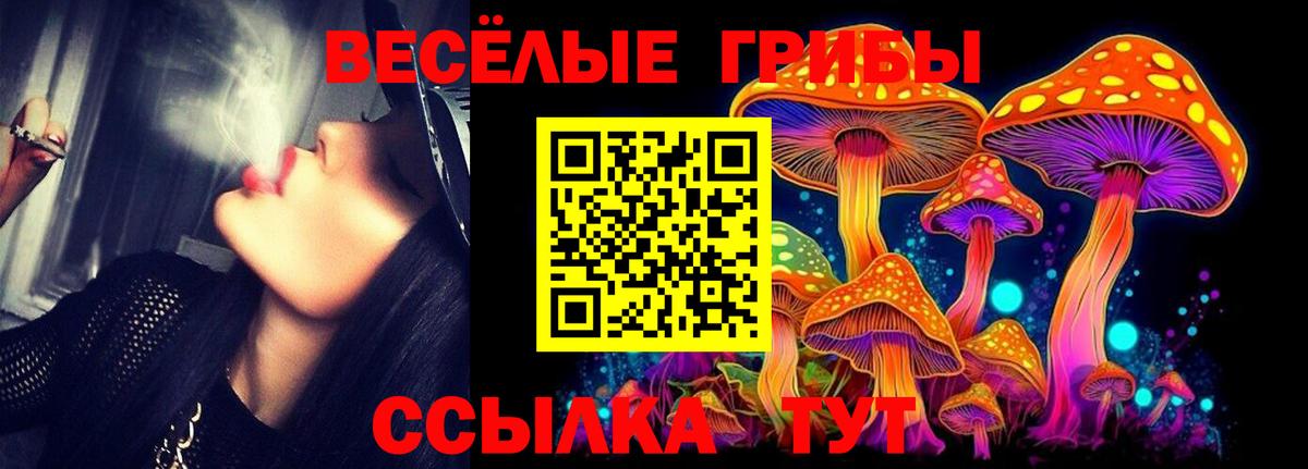 Галлюциногенные грибы мухоморы  Галлюциногенные грибы мухоморы  Вход с VPN  Лабытнанги 