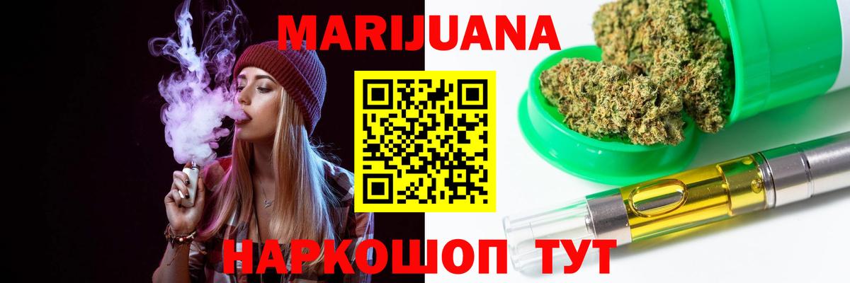 Каннабис Ganja  МАРИХУАНА OG Kush  Бошки Шишки LSD WEED  Вход с VPN  Лабытнанги 